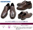 画像5: REGAL KENFORD(リーガル ケンフォード)メンズシューズ KP12 AJ ダークブラウン 3E 本革 ユーチップ ビジネスシューズ (5)