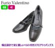画像2: Furio Valentino 3453黒4Ｅストラップパンプス4E レディースパンプス 黒パンプス ビジネスパンプス 幅広 オフィス 通勤 冠婚葬祭 女性用（レディース用） (2)