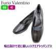 画像2: Furio Valentino プレーンパンプス 3451黒（ブラック）4E レディースパンプス 黒パンプス ビジネスパンプス 幅広 オフィス 通勤 冠婚葬祭 女性用（レディース用） (2)