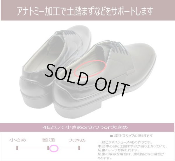 画像5: BONSTEP ボンステップ 2207 黒 4Ｅ 本革メンズビジネスシューズ 防水靴 ゆったりワイド【靴】 (5)