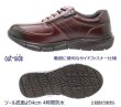 画像4: ウォーキングシューズ　メンズ　DUNLOP（ダンロップ）DR 6255 ワイン 幅広 ワイド 甲高 軽量 ワイズ 5E ワインブラウン (4)