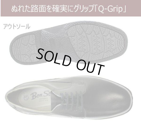画像3: BONSTEP ボンステップ 2207 黒 4Ｅ 本革メンズビジネスシューズ 防水靴 ゆったりワイド【靴】 (3)