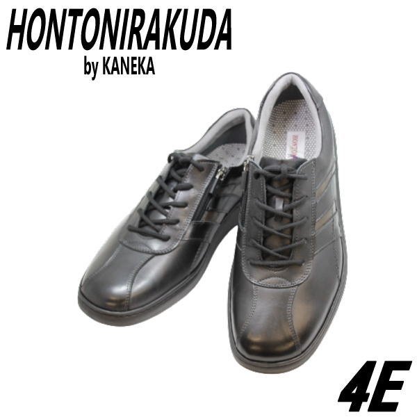 画像1: ウォーキングシューズ メンズ カネカ 靴 本革 革靴 幅広４E HONTONIRAKUDA 330 黒 紳士靴 レースアップ ファスナー付き カジュアルシューズ (1)