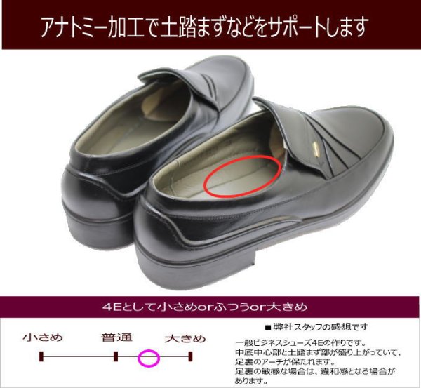 画像5: ボンステップ 2209 黒 4Ｅ 本革メンズビジネスシューズ 防水靴 ゆったりワイド【靴】BONSTEP (5)