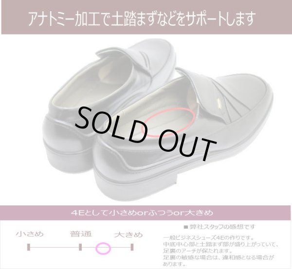 画像5: ボンステップ 2209 黒 4Ｅ 本革メンズビジネスシューズ 防水靴 ゆったりワイド【靴】BONSTEP (5)