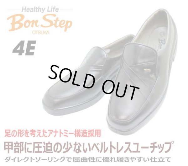 画像2: ボンステップ 2209 黒 4Ｅ 本革メンズビジネスシューズ 防水靴 ゆったりワイド【靴】BONSTEP (2)