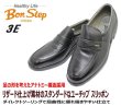 画像2: BONSTEP ボンステップ2201 黒 3Ｅ 本革メンズビジネスシューズ 大塚製靴 防水靴 ゆったりワイド 防滑ソール ノンスリップ【靴】 (2)