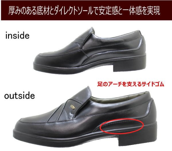 画像4: ボンステップ 2209 黒 4Ｅ 本革メンズビジネスシューズ 防水靴 ゆったりワイド【靴】BONSTEP (4)