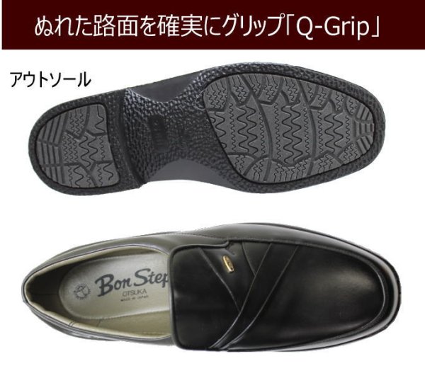 画像3: ボンステップ 2209 黒 4Ｅ 本革メンズビジネスシューズ 防水靴 ゆったりワイド【靴】BONSTEP (3)