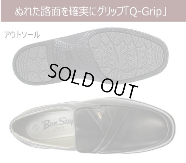 画像3: ボンステップ 2209 黒 4Ｅ 本革メンズビジネスシューズ 防水靴 ゆったりワイド【靴】BONSTEP (3)