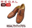 画像2: REGAL（リーガル） 2235N 茶色（ブラウン）ウィングチップ革靴 メンズシューズ ビジネスシューズ 本革（レザー) (2)