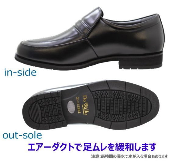 画像4: 幅広 本革ビジネス マドラス  DO-WALK4727 黒(ブラック)5E メンズシューズ スリッポンシューズ メンズビジネスシューズ 甲高 幅広 本革(レザー) (4)
