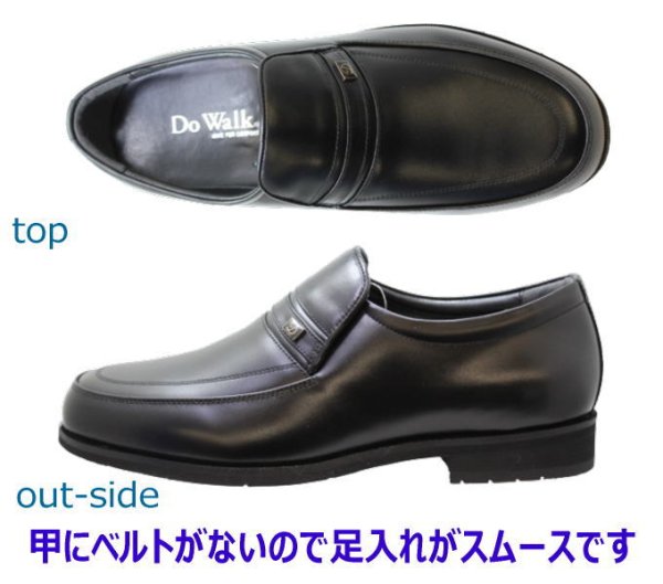 画像3: 幅広 本革ビジネス マドラス  DO-WALK4727 黒(ブラック)5E メンズシューズ スリッポンシューズ メンズビジネスシューズ 甲高 幅広 本革(レザー) (3)