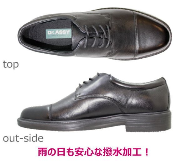 画像3: DR.ASSY ドクターアッシー DR6046 黒 4E 本革 メンズウォーキング メンズビジネスシューズ (3)
