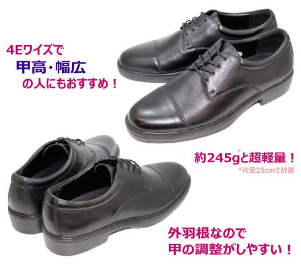 画像5: DR.ASSY ドクターアッシー DR6046 黒 4E 本革 メンズウォーキング メンズビジネスシューズ (5)