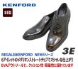 画像2: REGAL KENFORD  KN81 AEJ 黒 3E ビジネスシューズ プレーントゥー 本革（レザー）日本製 (2)