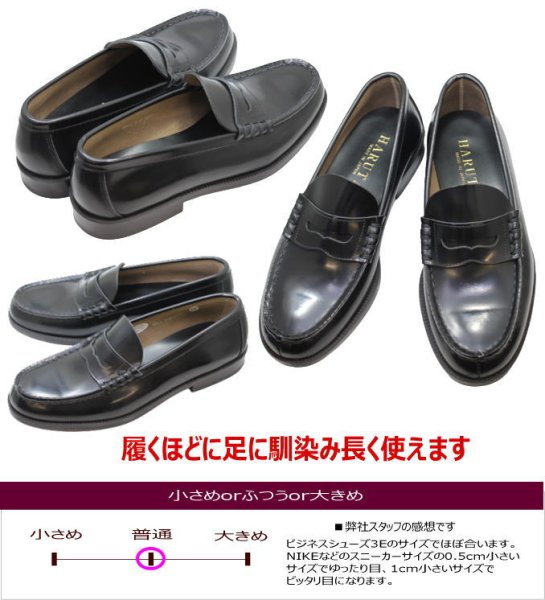 画像5: ハルタ906黒3E紳士靴【靴】 (5)
