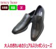 画像2: ビジネスシューズ メンズ アシックス商事 テクシーリュクス TEXCY-LUXE TU7011黒 本革 (2)