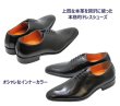 画像5: アントニオ デュカティー  1174 黒 革靴 メンズシューズ ビジネスシューズ スワールモカ 本革（レザー）日本製 (5)