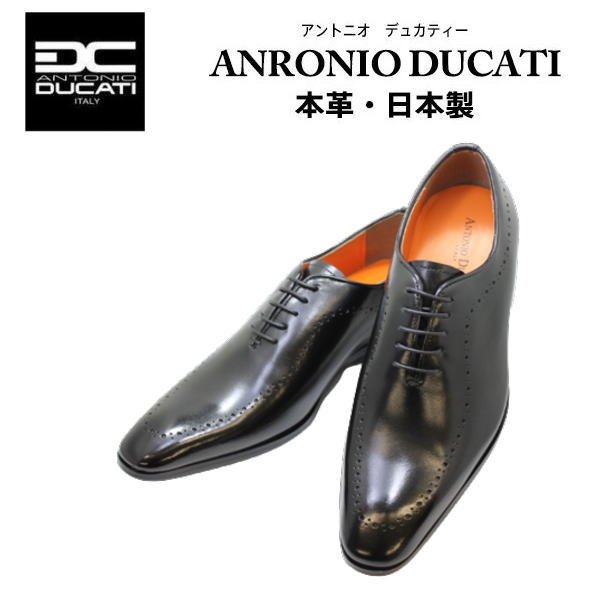 画像1: アントニオ デュカティー  1174 黒 革靴 メンズシューズ ビジネスシューズ スワールモカ 本革（レザー）日本製 (1)