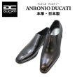 画像1: アントニオ デュカティー  3933黒 革靴 メンズシューズ ビジネスシューズ スリッポンシューズ 本革（レザー）日本製 (1)