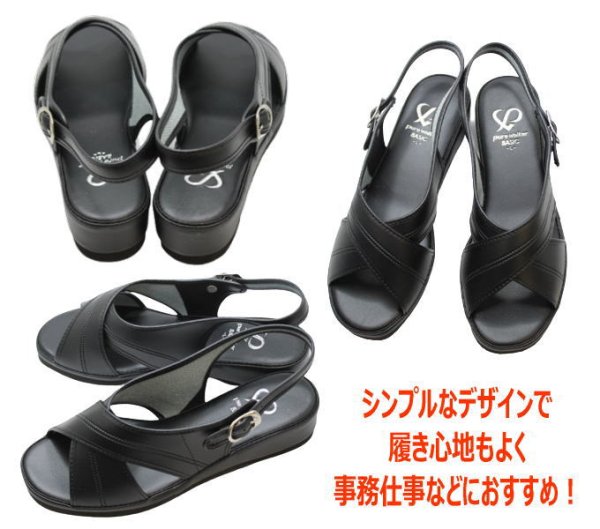 画像5: ピュアウォーカー ベーシック PW7602 黒 レディースサンダル オフィスサンダル (5)