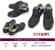 画像5: TULTEX 51649 黒 セーフティーシューズ　安全靴 軽作業 (5)