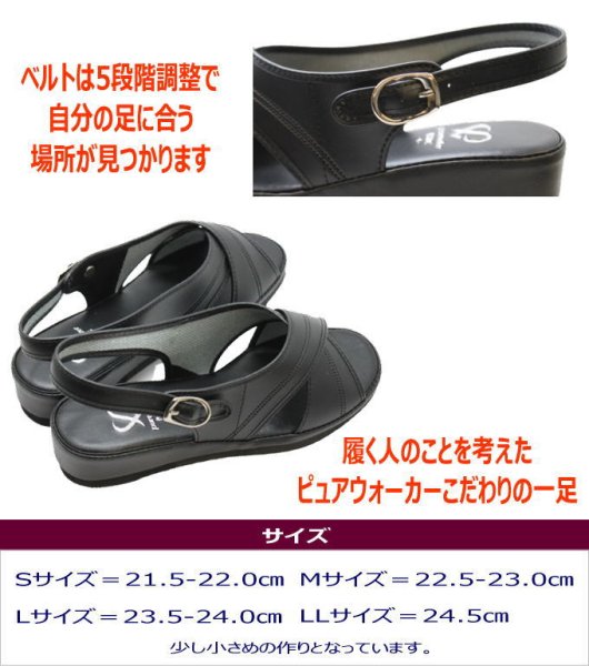 画像6: ピュアウォーカー ベーシック PW7602 黒 レディースサンダル オフィスサンダル (6)