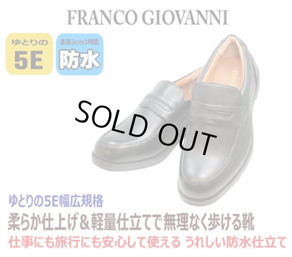 画像2: メンズ ウォーキングシューズ FRANCO GIOVANNI フランコジョバンニ FG5306 黒 (2)