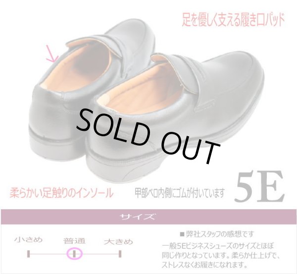 画像5: メンズ ウォーキングシューズ FRANCO GIOVANNI フランコジョバンニ FG5306 黒 (5)