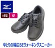 画像2: MIZUNO（ミズノ）ウォーキングシューズ NR320 黒（ブラック）6E メンズシューズ カジュアルシューズ 幅広 甲高 メンズ用（男性用）本革（レザー） (2)