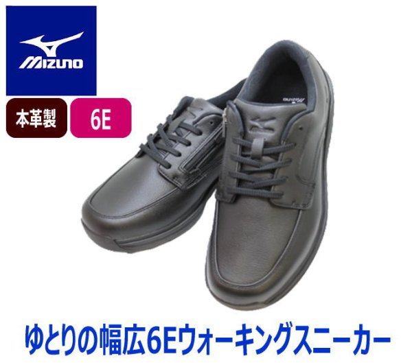 画像2: MIZUNO（ミズノ）ウォーキングシューズ NR320 黒（ブラック）6E メンズシューズ カジュアルシューズ 幅広 甲高 メンズ用（男性用）本革（レザー） (2)