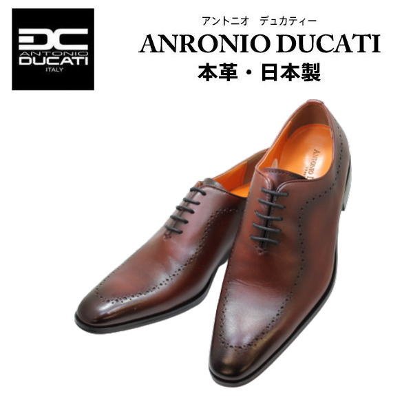 画像1: アントニオ デュカティー  1174 ワイン 革靴 メンズシューズ ビジネスシューズ スワールモカ 本革（レザー）日本製 (1)