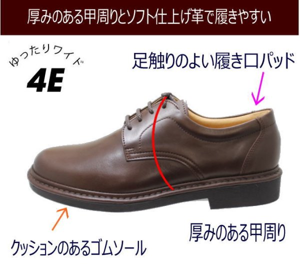 画像4: 本革幅広4E カジュアル カネカ バレンチノ 3023 ダークブラウン メンズウォーキング ビジネス【靴】 (4)