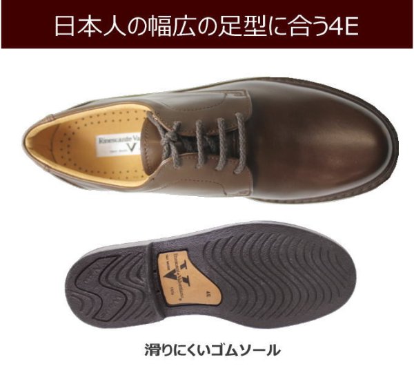 画像3: 本革幅広4E カジュアル カネカ バレンチノ 3023 ダークブラウン メンズウォーキング ビジネス【靴】 (3)