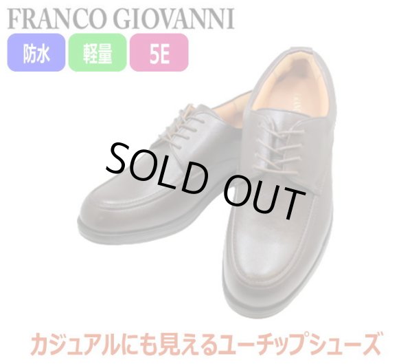 画像2: FRANCO GIOVANNI フランコジョバンニ FG5302 ダークブラウン 5E 幅広 ワイド (2)
