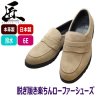 画像2: TAKASHI TT-25V ベージュスエード(ベロア) 6E(G) ビジネスシューズ 匠の靴 幅広 甲高 ローファー  (2)