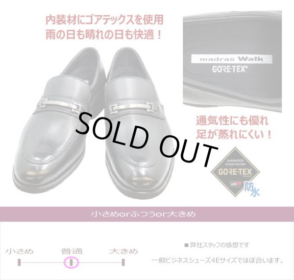 画像6: GORE-TEX　マドラスウォーク 8005 黒色 幅広 甲高 ワイズ４E 高機能防水仕様 ウォーキングシューズ 革靴 本革（レザー） (6)