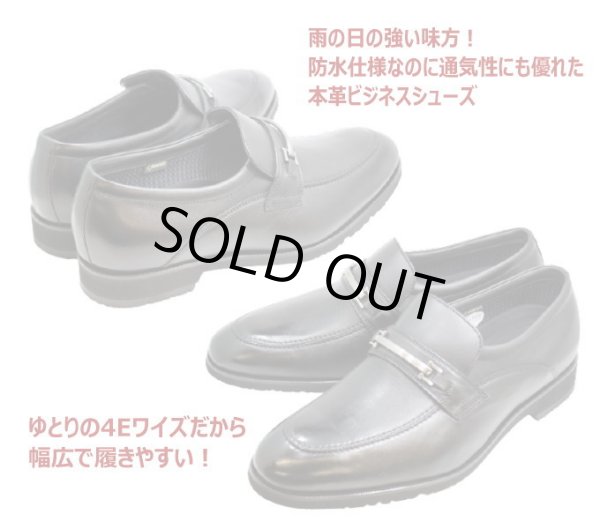 画像5: GORE-TEX　マドラスウォーク 8005 黒色 幅広 甲高 ワイズ４E 高機能防水仕様 ウォーキングシューズ 革靴 本革（レザー） (5)