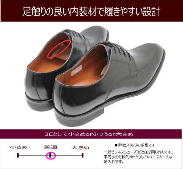 画像5: KENFORD REGAL（ケンフォード リーガル）KB47 黒（ブラック）革靴 ユーチップ メンズシューズ  ビジネスシューズ 3E本革（レザー）日本製  (5)
