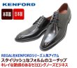 画像2: KENFORD REGAL（ケンフォード リーガル）KB47 黒（ブラック）革靴 ユーチップ メンズシューズ  ビジネスシューズ 3E本革（レザー）日本製  (2)