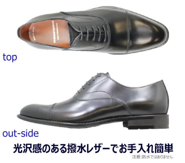 画像2: REGAL KENFORD(リーガル ケンフォードKB48AJ 黒(ブラック)3E )ストレートチップ ビジネスシューズ 革靴 本革(レザー) フォーマル 結婚式 就活 (2)