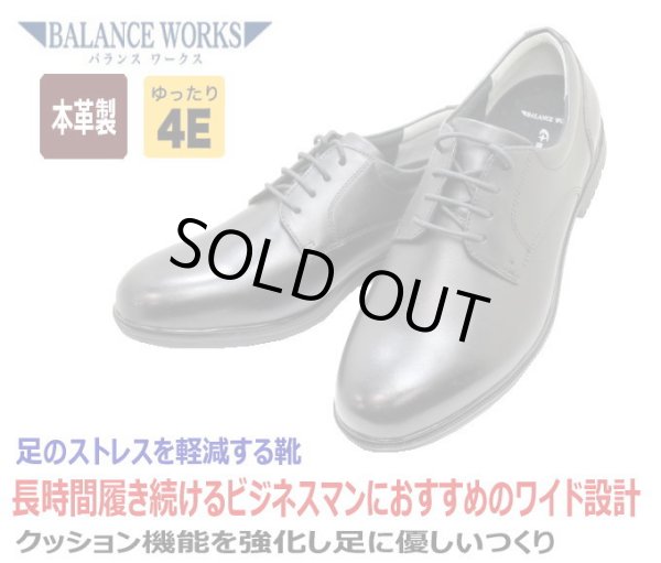 画像2: バランスワークス ムーンスター SPH4620 黒 4Ｅ 幅広 ビジネスシューズ ウォーキング シューズ プレーントゥー (2)