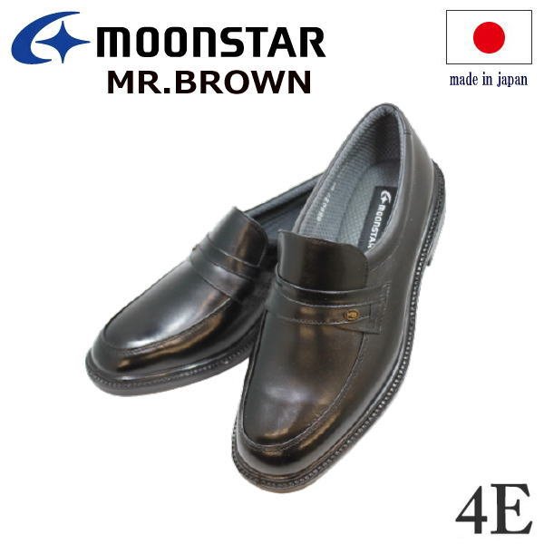 画像1: ミスターブラウン MR.BROWN 6022黒 4Ｅ 本革防水メンズビジネスシューズ【靴】 (1)