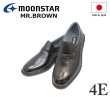画像1: ミスターブラウン MR.BROWN 6020 黒 4Ｅ 本革防水メンズビジネスシューズ【靴】 (1)
