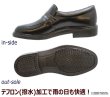 画像4: ミスターブラウン MR.BROWN 6022黒 4Ｅ 本革防水メンズビジネスシューズ【靴】 (4)