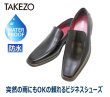 画像2: タケゾー TAKEZO TK196 黒 メンズ ビジネスシューズ 防水シューズ 3E スクエアートゥー バンプシューズ 防水 3Eワイズ (2)
