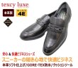 画像2: ビジネスシューズ メンズ ビジネススニーカーテクシーリュクス TEXCY-LUXE TU8007 黒 ビット スリッポン 革靴 消臭 防水 軽量 幅広 ワイド 4E (2)