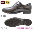 画像4: ビジネススニーカー メンズ アシックス 商事 テクシーリュクス TEXCY-LUXE TU8005黒 ストレートチップ  ビジネスシューズ 4e (4)