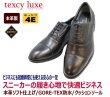 画像2: ビジネススニーカー メンズ アシックス 商事 テクシーリュクス TEXCY-LUXE TU8005黒 ストレートチップ  ビジネスシューズ 4e (2)